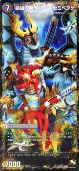 デュエルマスターズ 3BOXセット 71OK22jnzjL._AC_UF350,